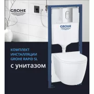 103849SH00 Grohe Bau Ceramic Комплект 5 в 1 подвесной унитаз, инсталляция, сиденье с микролифтом