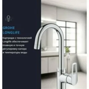 Смеситель для раковины GROHE Start Loop с донным клапаном, L-Size, хром (23780001) Смеситель для раковины GROHE Start Loop с донным клапаном, L-Size, хром (23780001)