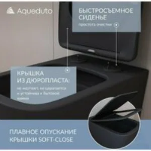 Унитаз подвесной Aqueduto MACIO Plus 525*345 безободковый, сиденье с микролифтом, черный матовый (MACТ0240) Унитаз подвесной Aqueduto MACIO Plus 525*345 безободковый, сиденье с микролифтом, черный матовый (MACТ0240)
