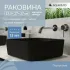 Раковина накладная Aqueduto ESPIRAL, 370*370, черный матовый (ESP0340) Раковина накладная Aqueduto ESPIRAL, 370*370, черный матовый (ESP0340)