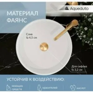 Раковина накладная Aqueduto ESPIRAL, D400, белый глянцевый (ESP0110) Раковина накладная Aqueduto ESPIRAL, D400, белый глянцевый (ESP0110)
