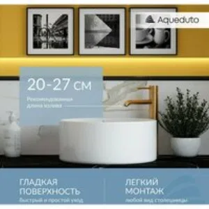 Раковина накладная Aqueduto ESPIRAL, D400, белый глянцевый (ESP0110) Раковина накладная Aqueduto ESPIRAL, D400, белый глянцевый (ESP0110)