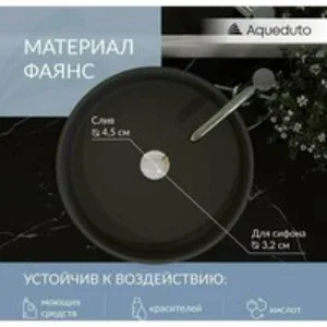 Раковина накладная Aqueduto ESPIRAL, D400, черный матовый (ESP0140) Раковина накладная Aqueduto ESPIRAL, D400, черный матовый (ESP0140)