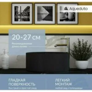 Раковина накладная Aqueduto ESPIRAL, D400, черный матовый (ESP0140) Раковина накладная Aqueduto ESPIRAL, D400, черный матовый (ESP0140)