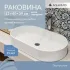 Раковина накладная Aqueduto ESPIRAL, овальная 390*600, белый глянцевый (ESP0210) Раковина накладная Aqueduto ESPIRAL, овальная 390*600, белый глянцевый (ESP0210)