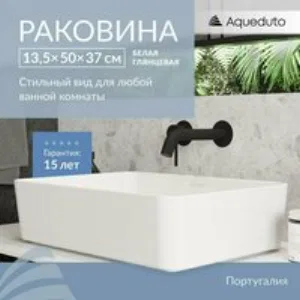 Раковина накладная Aqueduto ESPIRAL, прямоугольная 370*500, белый глянцевый (ESP0410) Раковина накладная Aqueduto ESPIRAL, прямоугольная 370*500, белый глянцевый (ESP0410)