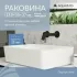 Раковина накладная Aqueduto ESPIRAL, прямоугольная 370*500, белый глянцевый (ESP0410) Раковина накладная Aqueduto ESPIRAL, прямоугольная 370*500, белый глянцевый (ESP0410)