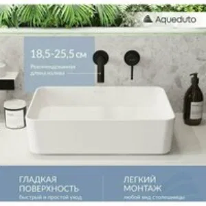 Раковина накладная Aqueduto ESPIRAL, прямоугольная 370*500, белый матовый (ESP0420) Раковина накладная Aqueduto ESPIRAL, прямоугольная 370*500, белый матовый (ESP0420)