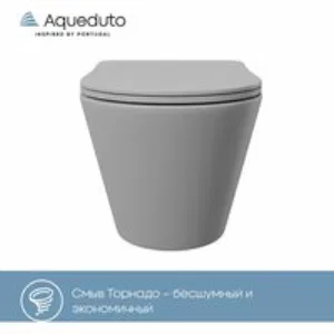 Унитаз подвесной Aqueduto CONE 525*360 безободковый, сиденье с микролифтом, серый матовый (CONT2130) Унитаз подвесной Aqueduto CONE 525*360 безободковый, сиденье с микролифтом, серый матовый (CONT2130)