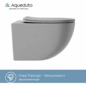 Унитаз подвесной Aqueduto OVO 525*360 безободковый, сиденье с микролифтом, серый матовый (OVOT2130) Унитаз подвесной Aqueduto OVO 525*360 безободковый, сиденье с микролифтом, серый матовый (OVOT2130)